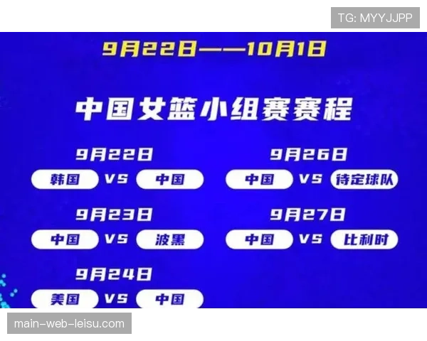 通讯:2026年女篮世界杯 logo 及口号正式发布 通讯:2026年女篮世界杯 logo 及口号正式发布